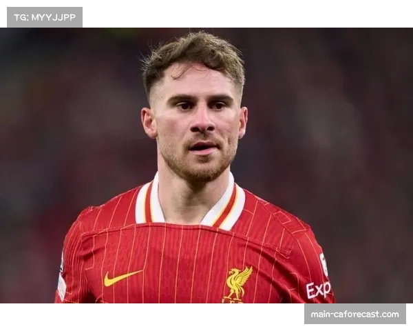 麦卡利斯特推进能力出色 利物浦中场向前传球成功率亮眼